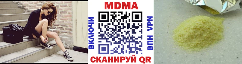 МДМА Molly  Берёзовский 