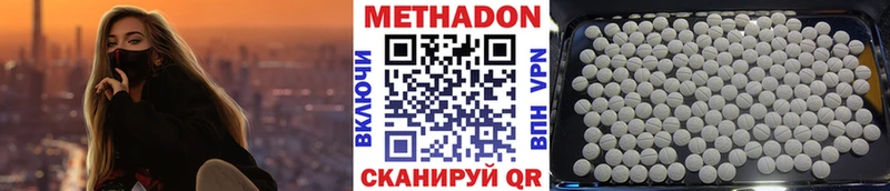 МЕТАДОН methadone  Берёзовский 